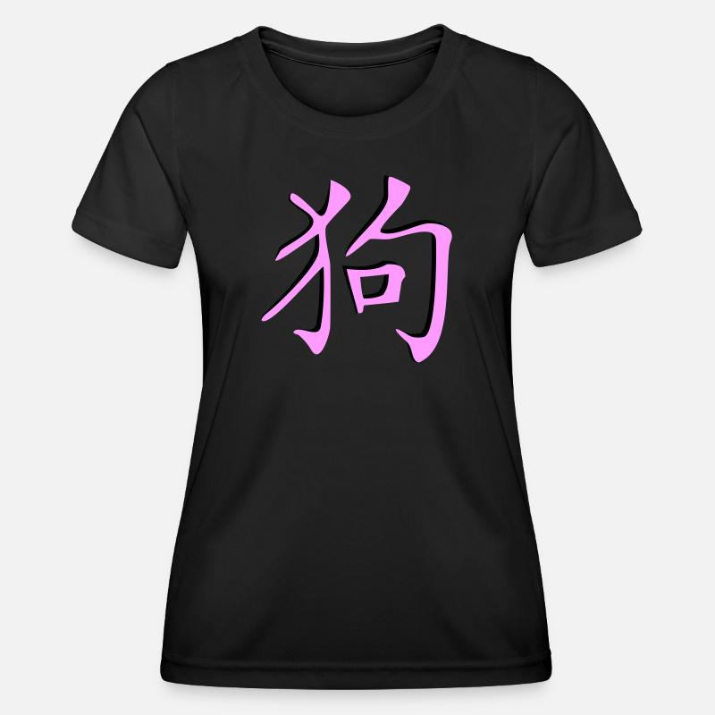 Hund_3d - Kanji - Women's Functional T-Shirt - black