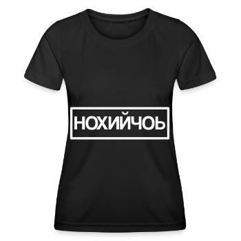 Tschetschenien! - Frauen Funktions-T-Shirt - Schwarz - Vorne - AI Model Female 172 light (172cm)