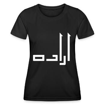 Irada in Arabic - will - Women's Functional T-Shirt - black - Front - AI Model Female 172 light (172cm)