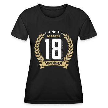 18 Geburtstag Russland 18. Jahre Russisch - Frauen Funktions-T-Shirt - Schwarz - Vorne - AI Model Female 172 light (172cm)