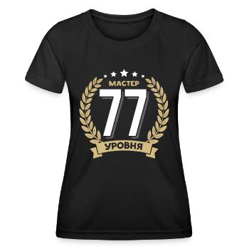 77th birthday Russia 77th years Russian - Women's Functional T-Shirt - black - Front - AI Model Female 172 light (172cm)