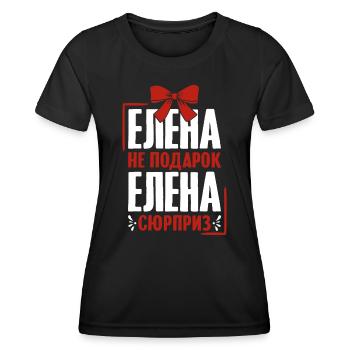 Elena Spruch auf Russisch Russland Helena Outfit - Frauen Funktions-T-Shirt - Schwarz - Vorne - AI Model Female 172 light (172cm)