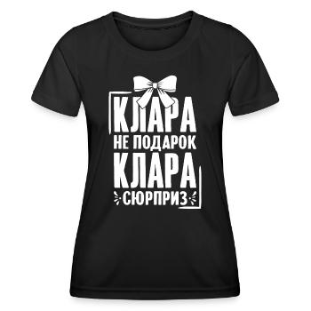 Klara Spruch auf Russisch Russland Cleara Outfit - Frauen Funktions-T-Shirt - Schwarz - Vorne - AI Model Female 172 light (172cm)