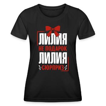 Lilia saying in Russian Russia Lilya Outfit - Women's Functional T-Shirt - black - Front - AI Model Female 172 light (172cm)