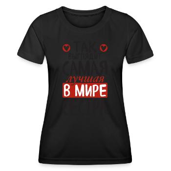 C’est ainsi que la meilleure sœur du monde voit dire - T-shirt sport Femme - noir - Devant - AI Model Female 172 light (172cm)