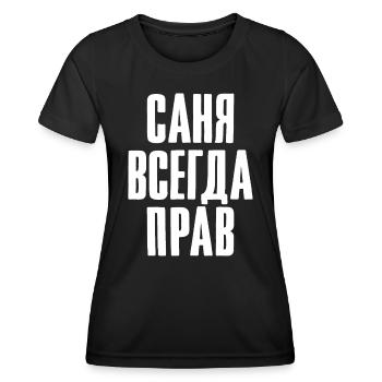 Alexander Spruch auf Russisch für Russen - Frauen Funktions-T-Shirt - Schwarz - Vorne - AI Model Female 172 light (172cm)