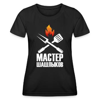 Schaschlik Meister Grill Russische Spieße grillen - Frauen Funktions-T-Shirt - Schwarz - Vorne - AI Model Female 172 light (172cm)