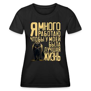 Russie chat disant en russe pour - T-shirt sport Femme - noir - Devant - AI Model Female 172 light (172cm)