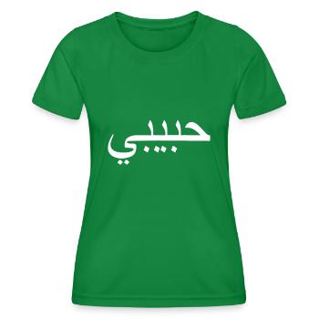 Habibi Loved One Arabic Language Halalyallahhabibt - Women's Functional T-Shirt - kelly green - Front - AI Model Female 172 dark (172cm)