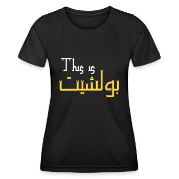 Funny Arabic Calligraphy Quote Gift idea for Men W - Women's Functional T-Shirt - black - Front - AI Model Female 172 light (172cm)
