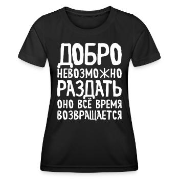 Dicton russe Tout sera bon pour le russe - T-shirt sport Femme - noir - Devant - AI Model Female 172 light (172cm)