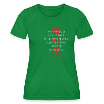 Taekwondo Design Für Kampfkunstliebhaber Aus Korea - Frauen Funktions-T-Shirt - Kelly Green - Vorne - AI Model Female 172 dark (172cm)