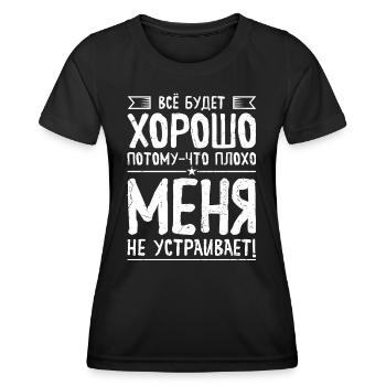 Dicton russe Tout sera bon pour le russe - T-shirt sport Femme - noir - Devant - AI Model Female 172 light (172cm)