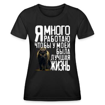 Chat de Russie Dire en russe pour - T-shirt sport Femme - noir - Devant - AI Model Female 172 light (172cm)