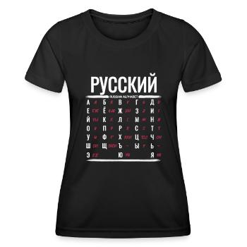 Alphabet russe Apprendre les lettres cyrilliques - T-shirt sport Femme - noir - Devant - AI Model Female 172 light (172cm)