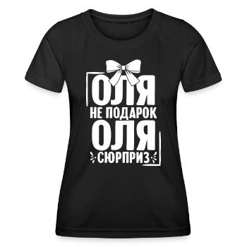 Olga Spruch auf Russisch Russland für Russen - Frauen Funktions-T-Shirt - Schwarz - Vorne - AI Model Female 172 light (172cm)