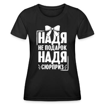 Nadja disant en tenue russe Russie pour - T-shirt sport Femme - noir - Devant - AI Model Female 172 light (172cm)
