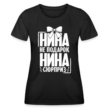 Nina saying in Russian Russia outfit for - Women's Functional T-Shirt - black - Front - AI Model Female 172 light (172cm)