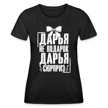 Daria disant en russe tenue russe pour - T-shirt sport Femme - noir - Devant - AI Model Female 172 light (172cm)