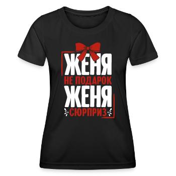 Zhenya saying in Russian Russia outfit for - Women's Functional T-Shirt - black - Front - AI Model Female 172 light (172cm)
