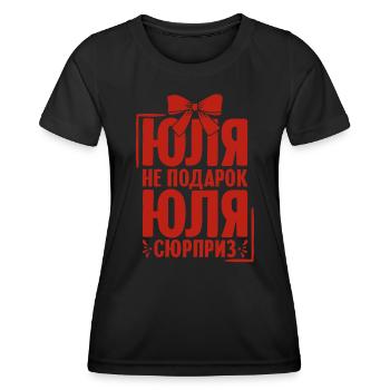 Julia Spruch auf Russisch Russland Outfit für - Frauen Funktions-T-Shirt - Schwarz - Vorne - AI Model Female 172 light (172cm)