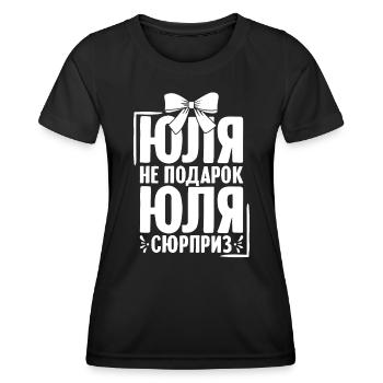 Julia Spruch auf Russisch Russland Outfit für - Frauen Funktions-T-Shirt - Schwarz - Vorne - AI Model Female 172 light (172cm)