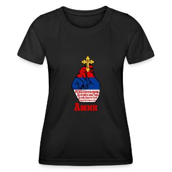 Serbia Flag For Serbs Srbin Slava Molitva Oce - Women's Functional T-Shirt - black - Front - AI Model Female 172 light (172cm)