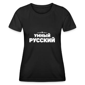 Schlauer Russe Spruch auf Russisch für Russen - Frauen Funktions-T-Shirt - Schwarz - Vorne - AI Model Female 172 light (172cm)