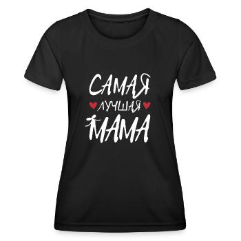 Beste Mama Muttertag Russland Herz Russisch - Frauen Funktions-T-Shirt - Schwarz - Vorne - AI Model Female 172 light (172cm)