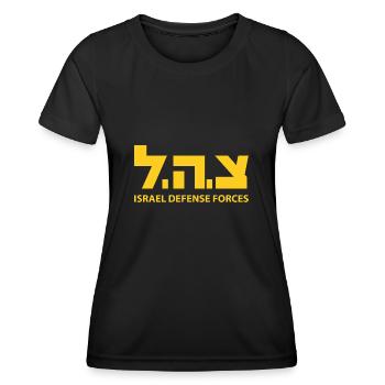 Israel defense forces Geschenk Spruch Jewish - Frauen Funktions-T-Shirt - Schwarz - Vorne - AI Model Female 172 light (172cm)