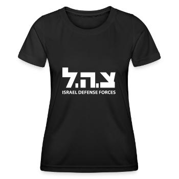 Israel defense forces Gift Saying Jewish - Women's Functional T-Shirt - black - Front - AI Model Female 172 light (172cm)