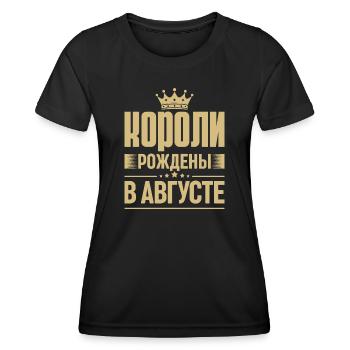 Geboren im August König Russland King Russe - Frauen Funktions-T-Shirt - Schwarz - Vorne - AI Model Female 172 light (172cm)