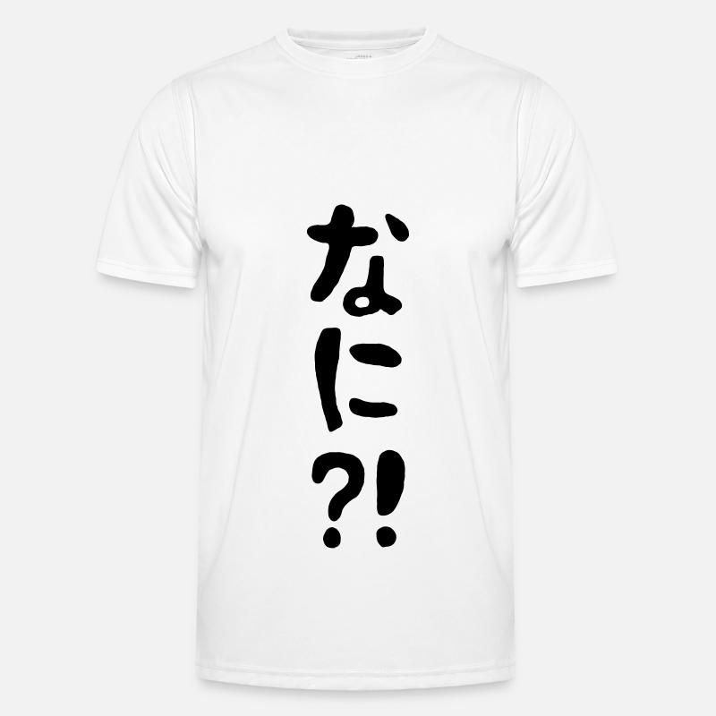 Nani?! なに?! What?! Japanese Nihongo Language Men's Functional T-Shirt