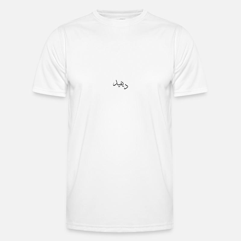 Arabic Calligraphy | Name: David - Men's Functional T-Shirt - white