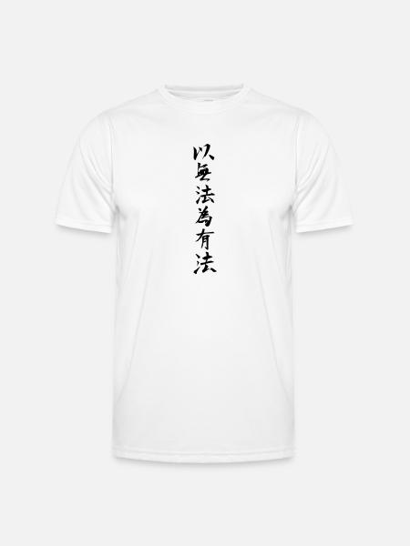 using no way as way - Männer Funktions-T-Shirt - Weiß