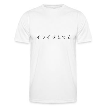 frustrated , annoyed - japanese - Men's Functional T-Shirt - white - Front - AI Model Male 178 dark (178cm)