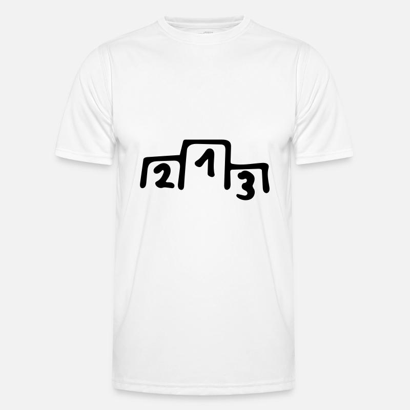 Award Ceremony Podium Placement Men's Functional T-Shirt