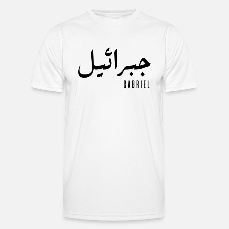 Gabriel name in Arabic Men's Functional T-Shirt