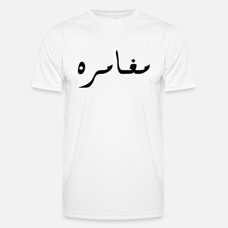 Moghamara en arabe - aventure T-shirt sport Homme