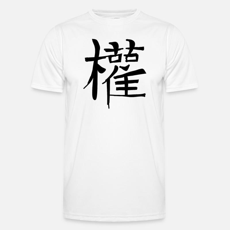 Makes Chinese script character symbol - Men's Functional T-Shirt - white
