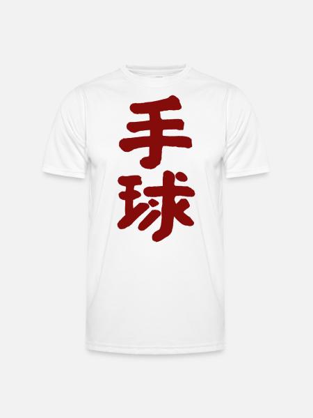 Handball - Chinesisch - Männer Funktions-T-Shirt - Weiß