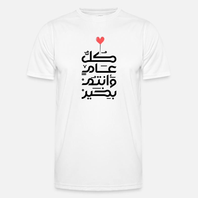 Islam Eid Mubarak T-shirt sport Homme
