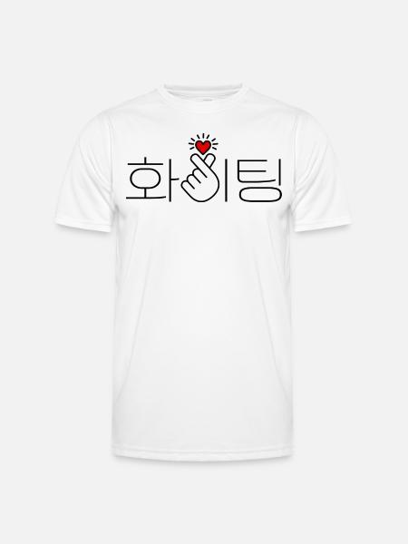 Korea, Good luck, Fighting, you can do it! Heart - Men's Functional T-Shirt - white