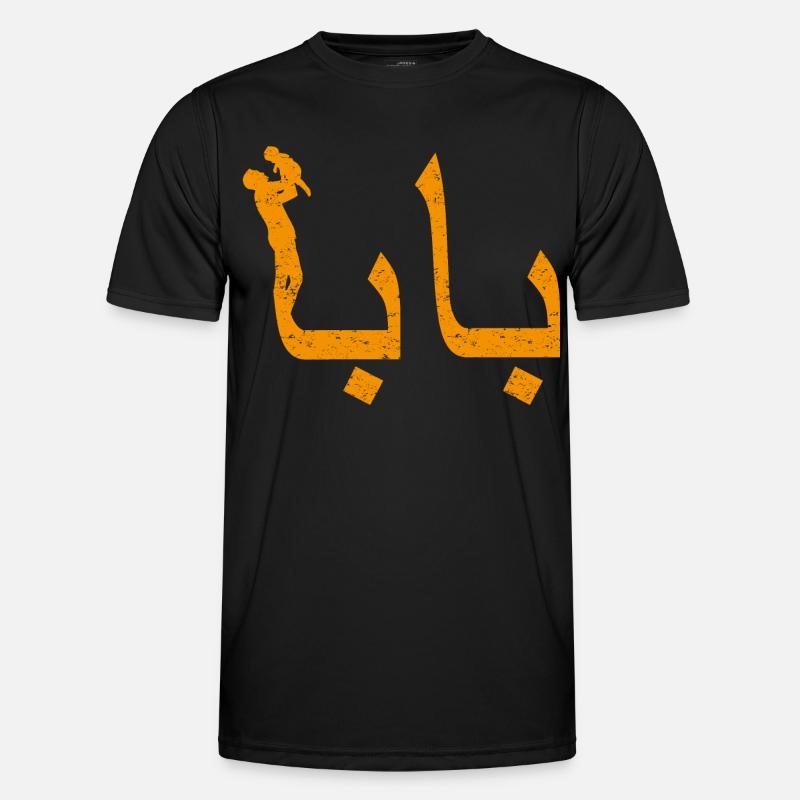 Baba arabisk kalligrafi Fars dag gave - Funktionsshirt til herrer - sort