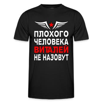 Russischer Kyrillisch Vitaliy Vitalik Russia - Männer Funktions-T-Shirt - Schwarz - Vorne - AI Model Male 178 dark (178cm)
