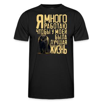 Russia cat saying in Russian for - Men's Functional T-Shirt - black - Front - AI Model Male 178 dark (178cm)