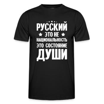 Le russe n’est pas une nationalité russe pour les Russes - T-shirt sport Homme - noir - Devant - AI Model Male 178 dark (178cm)