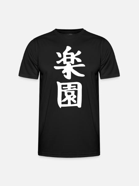 Japan Japanese Kanji the Word is: Paradise - Men's Functional T-Shirt - black
