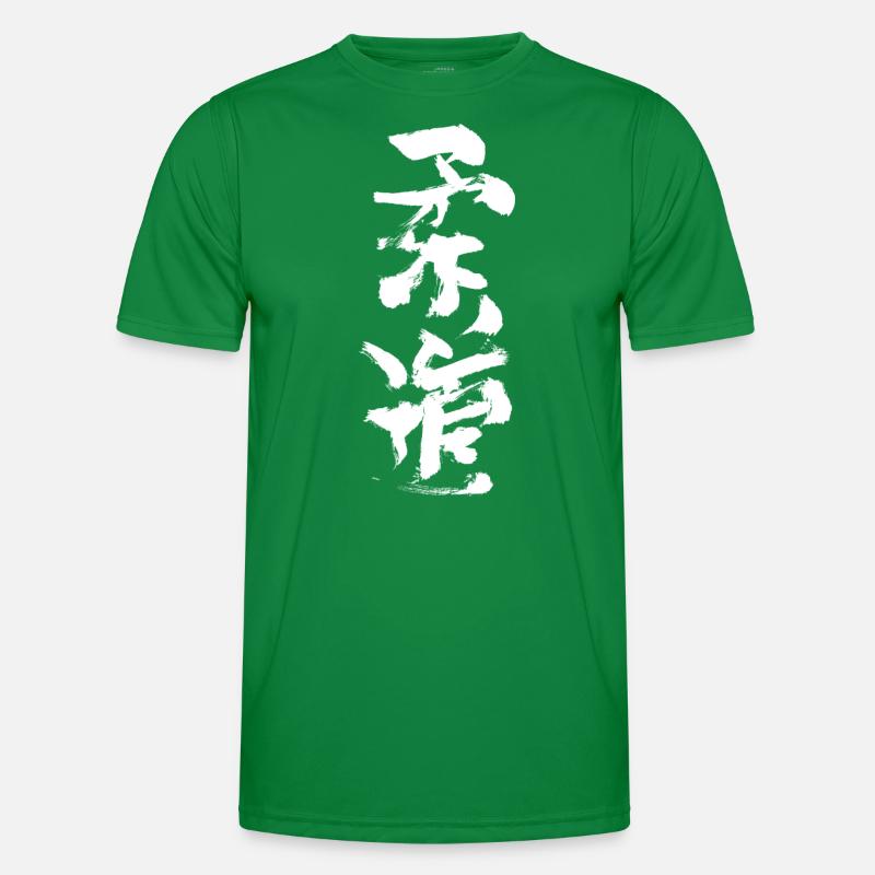 Judo Calligraphy Men's Functional T-Shirt