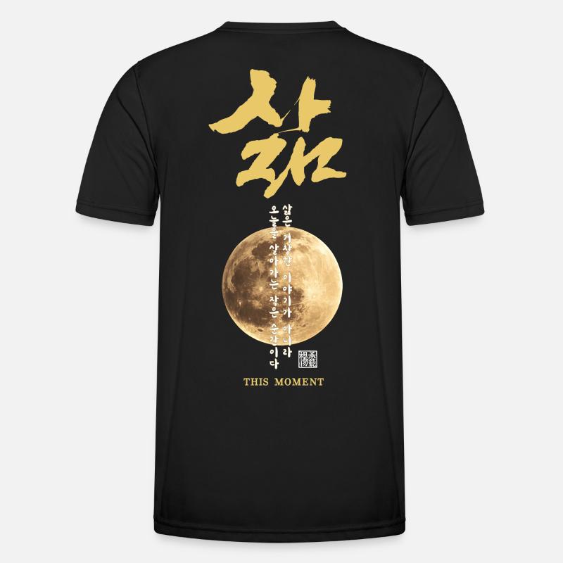 Korean Moon Calligraphy - Men's Functional T-Shirt - black